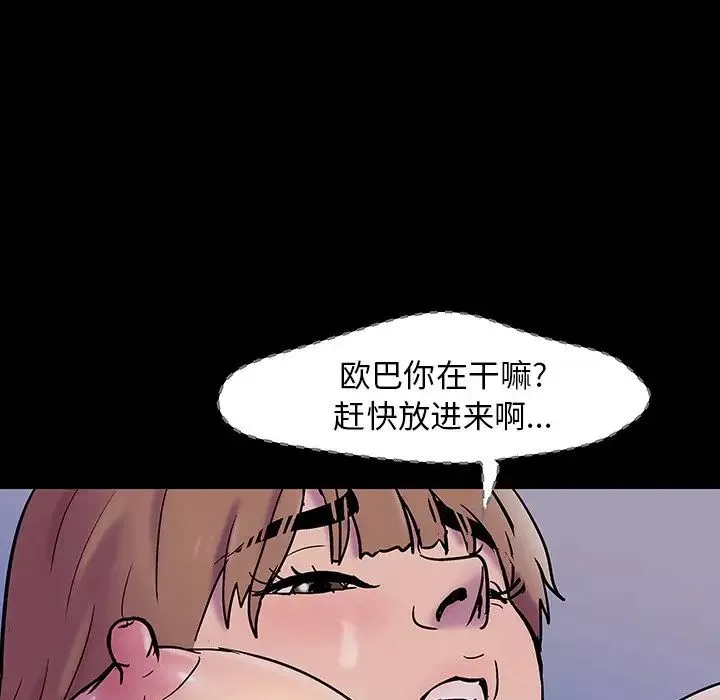 反烏托邦遊戲第143话