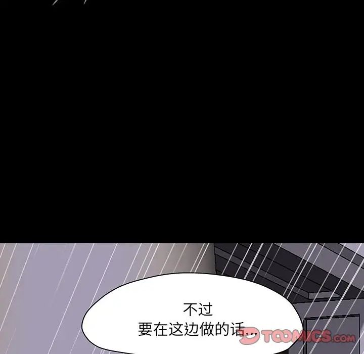 反乌托邦游戏第143话