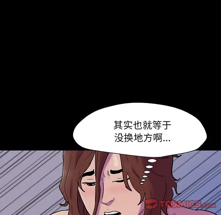 反乌托邦游戏第143话