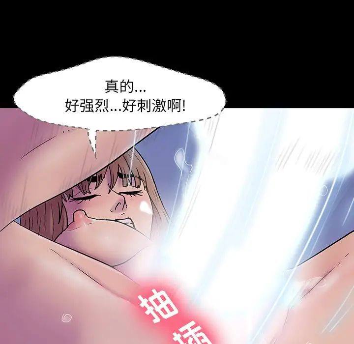 反乌托邦游戏第143话
