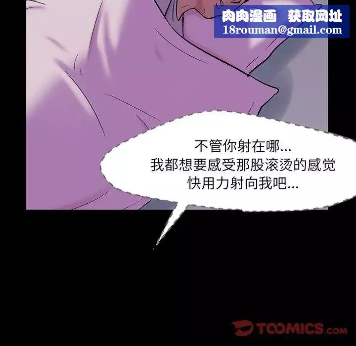 反烏托邦遊戲第143话