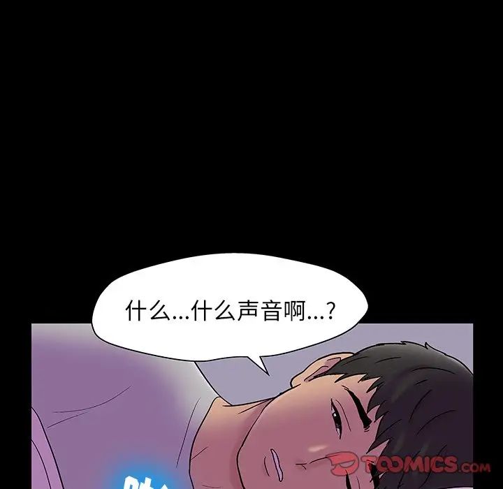 反乌托邦游戏第143话