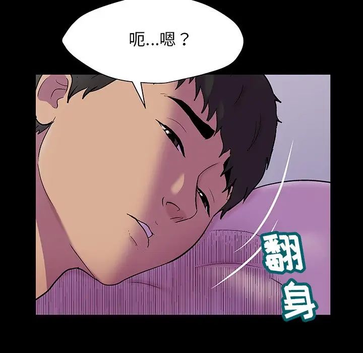 反乌托邦游戏第143话
