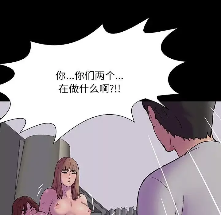 反烏托邦遊戲第143话