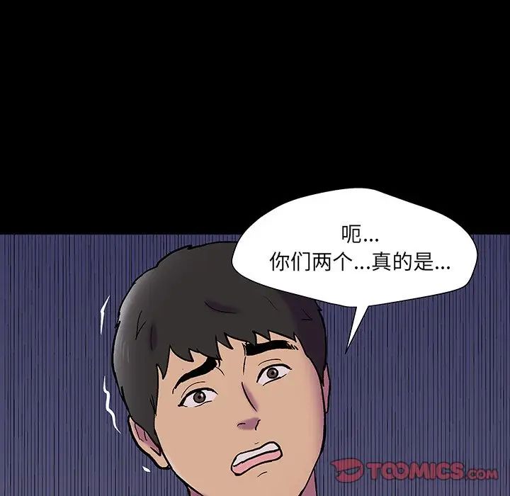 反乌托邦游戏第143话