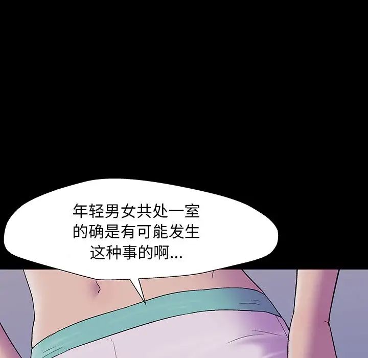 反乌托邦游戏第144话