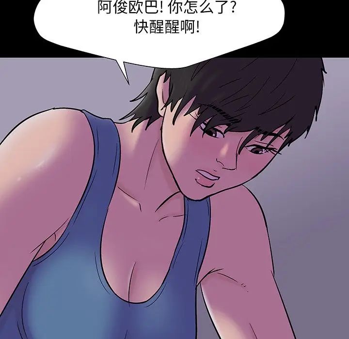 反烏托邦遊戲第144话