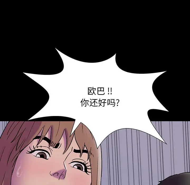 反乌托邦游戏第144话
