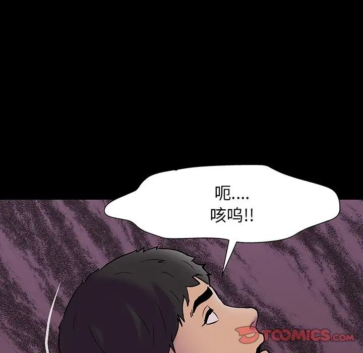 反乌托邦游戏第144话