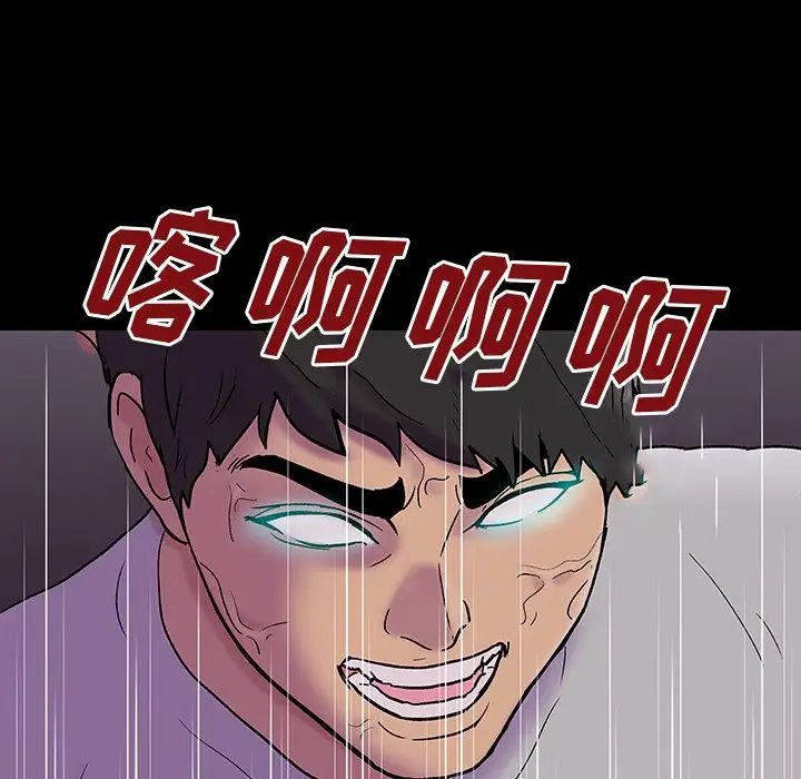 反乌托邦游戏第144话