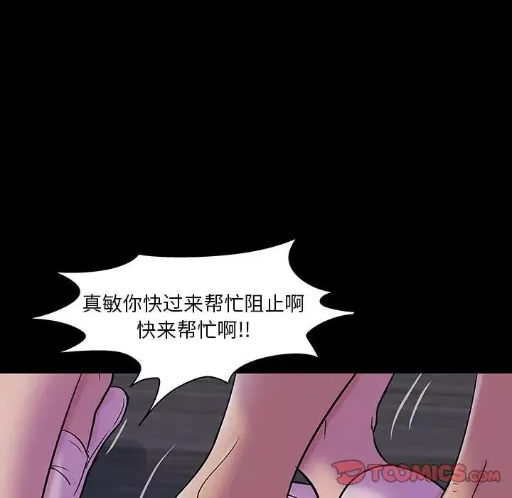 反烏托邦遊戲第144话