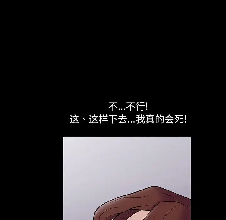 反乌托邦游戏第144话