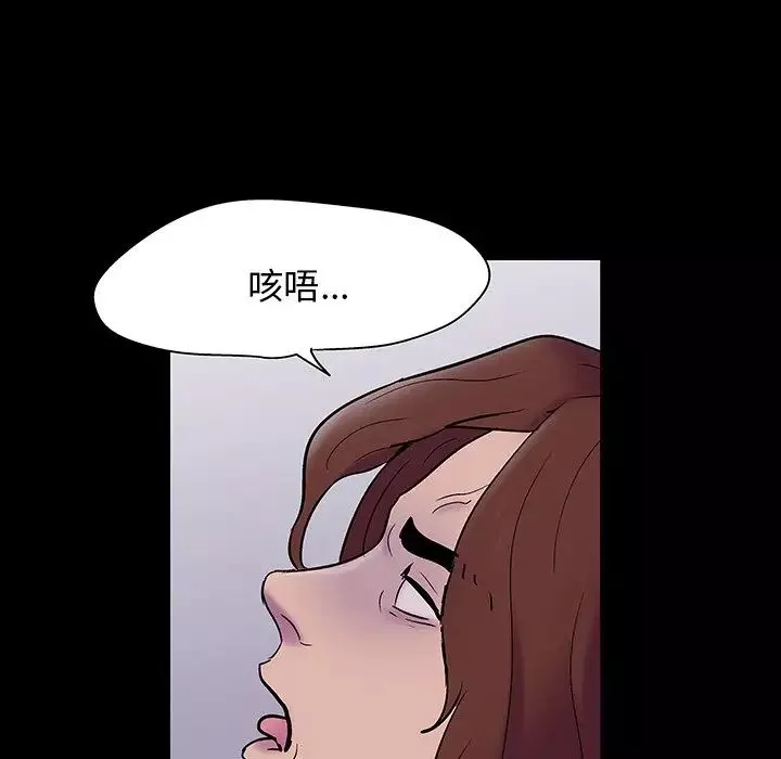 反烏托邦遊戲第144话