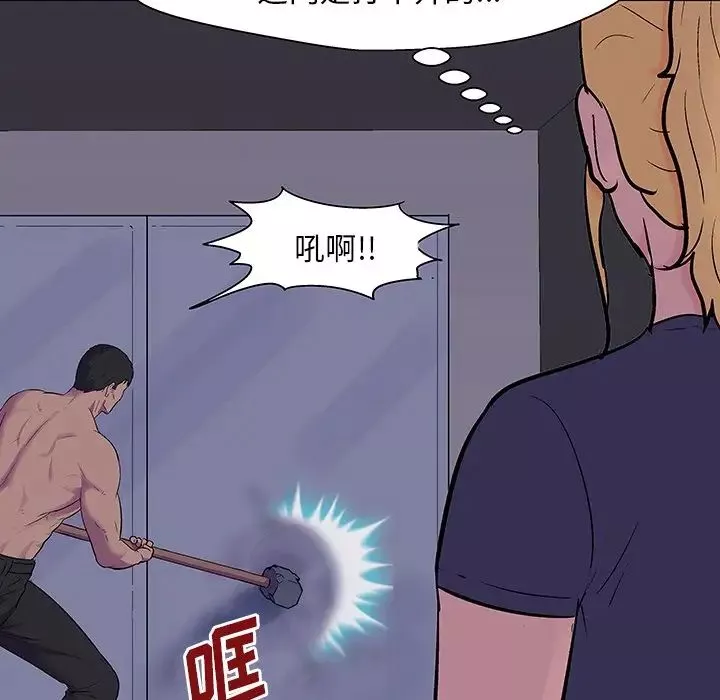 反烏托邦遊戲第144话