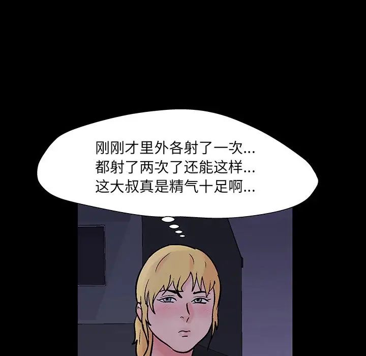 反乌托邦游戏第144话