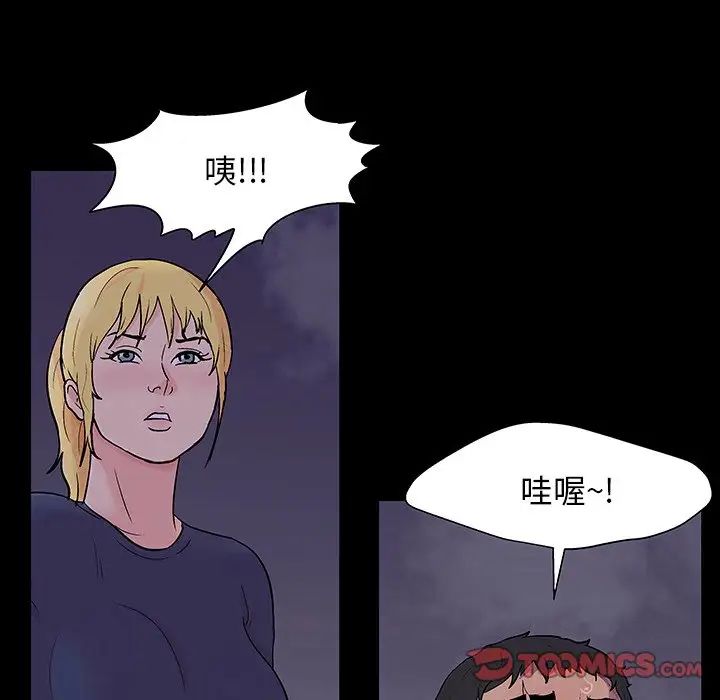 反乌托邦游戏第144话