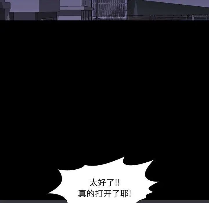 反乌托邦游戏第144话