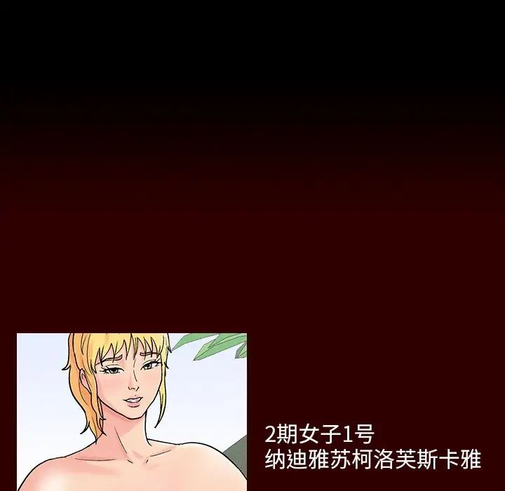 反乌托邦游戏第144话