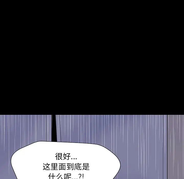反乌托邦游戏第145话