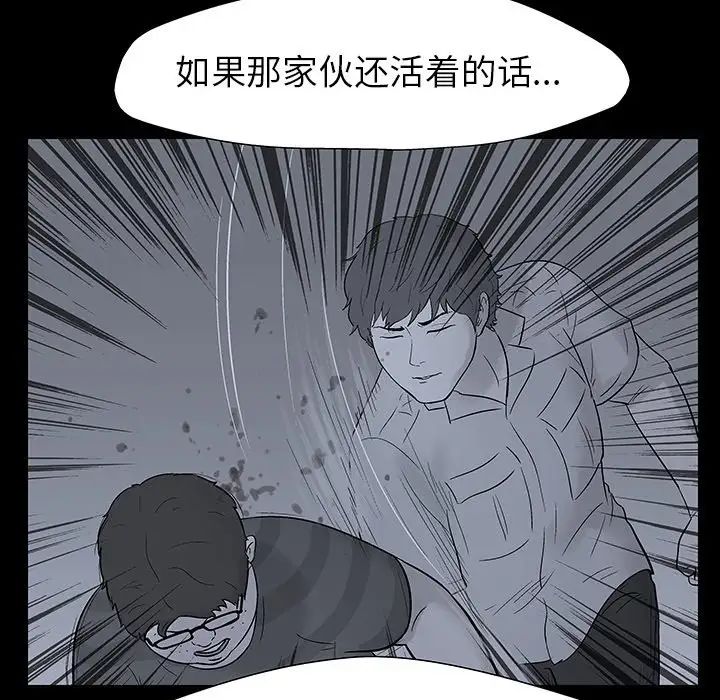 反乌托邦游戏第145话