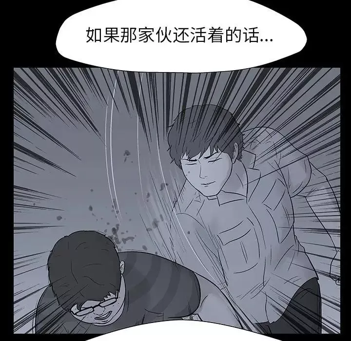 反烏托邦遊戲第145话
