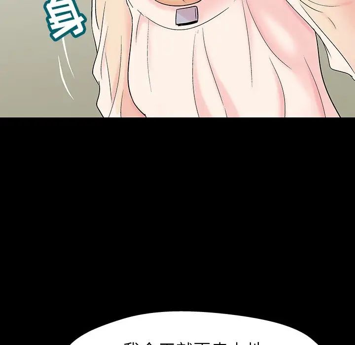反乌托邦游戏第145话