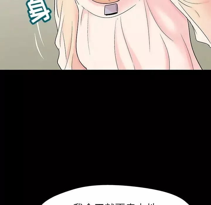 反烏托邦遊戲第145话