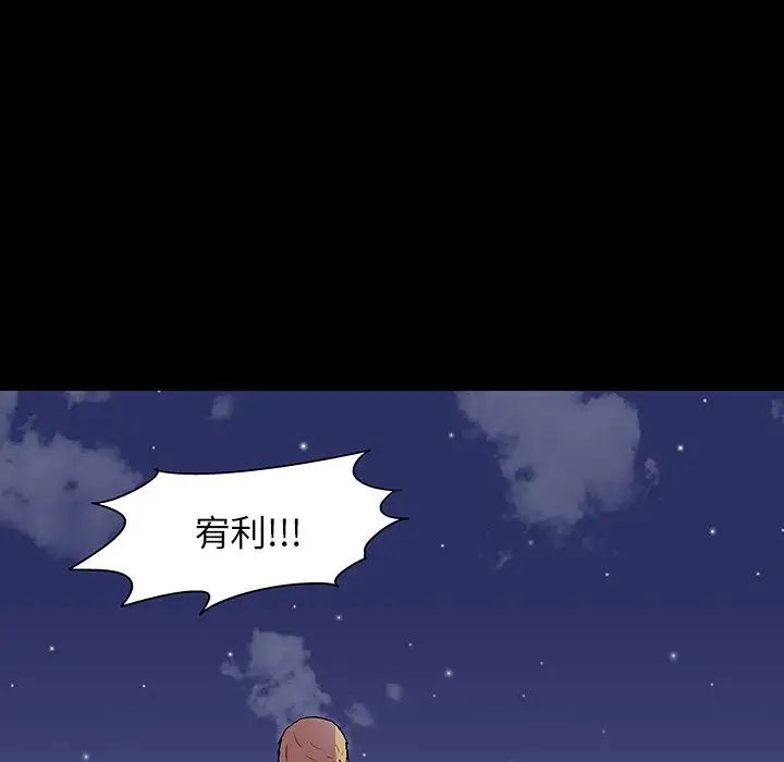 反乌托邦游戏第145话