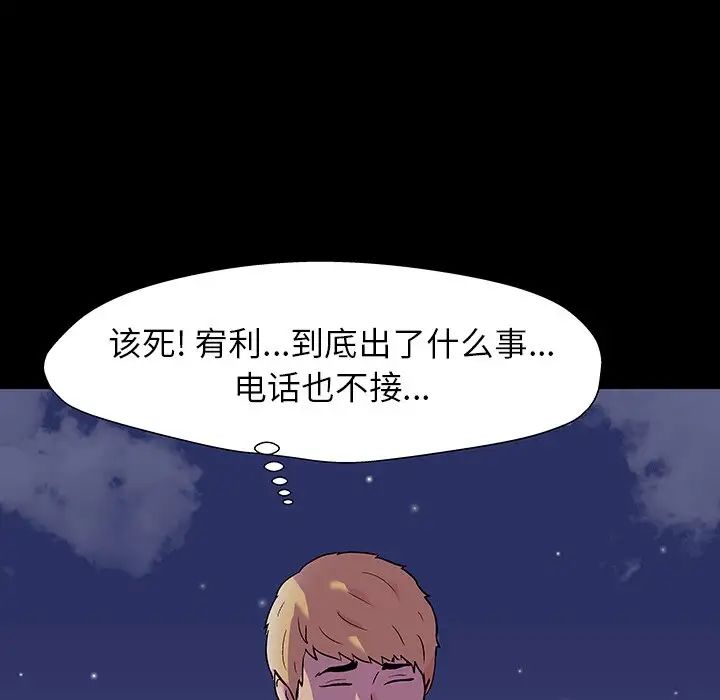 反乌托邦游戏第145话