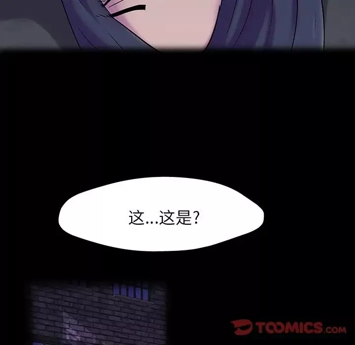 反烏托邦遊戲第145话