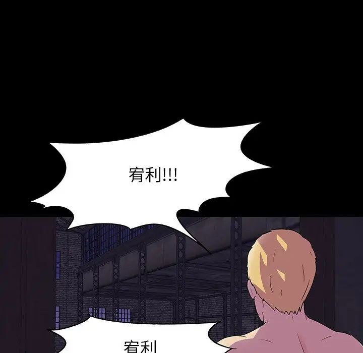 反乌托邦游戏第145话