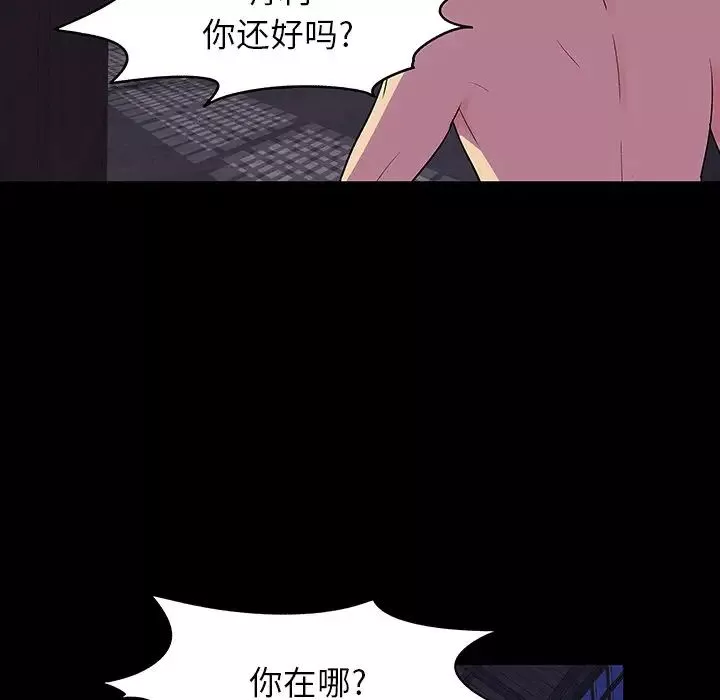反烏托邦遊戲第145话