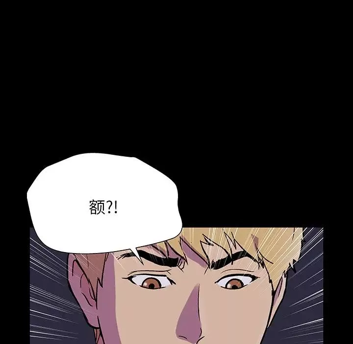 反烏托邦遊戲第145话