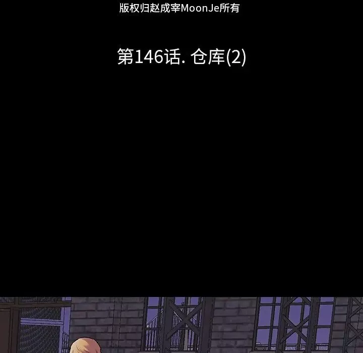 反烏托邦遊戲第146话