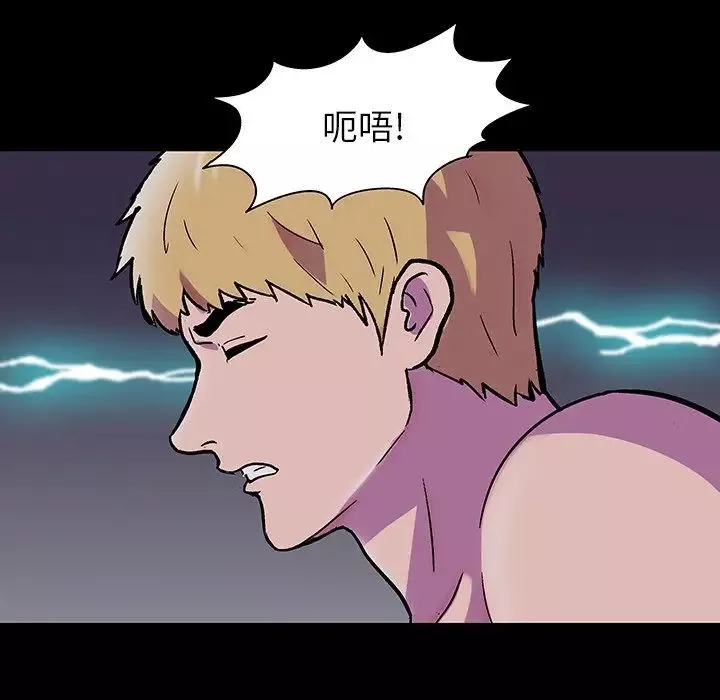 反烏托邦遊戲第146话