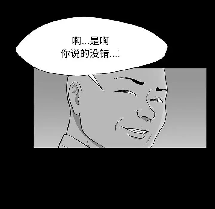 反乌托邦游戏第146话