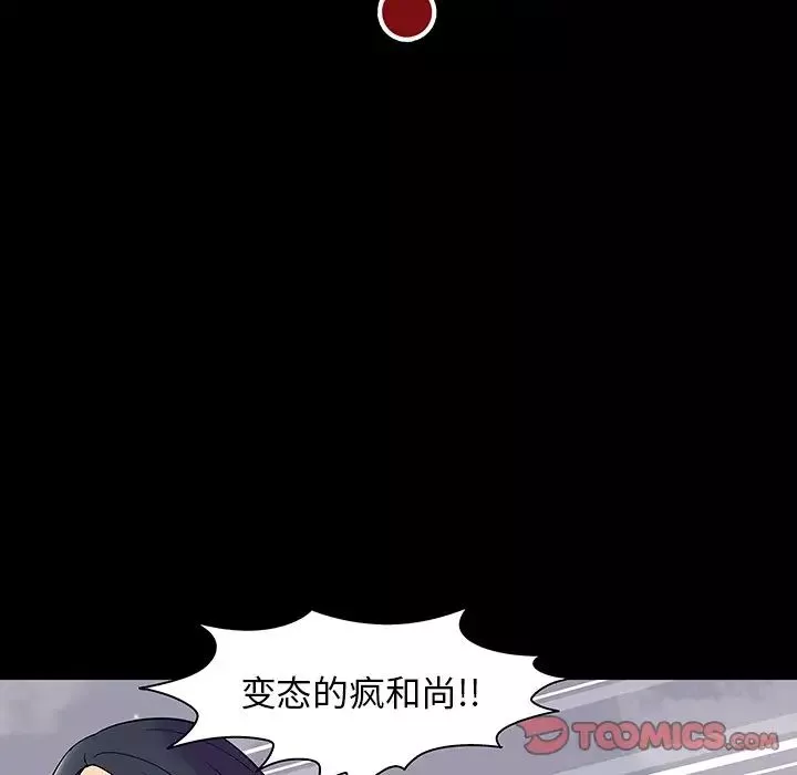 反烏托邦遊戲第146话