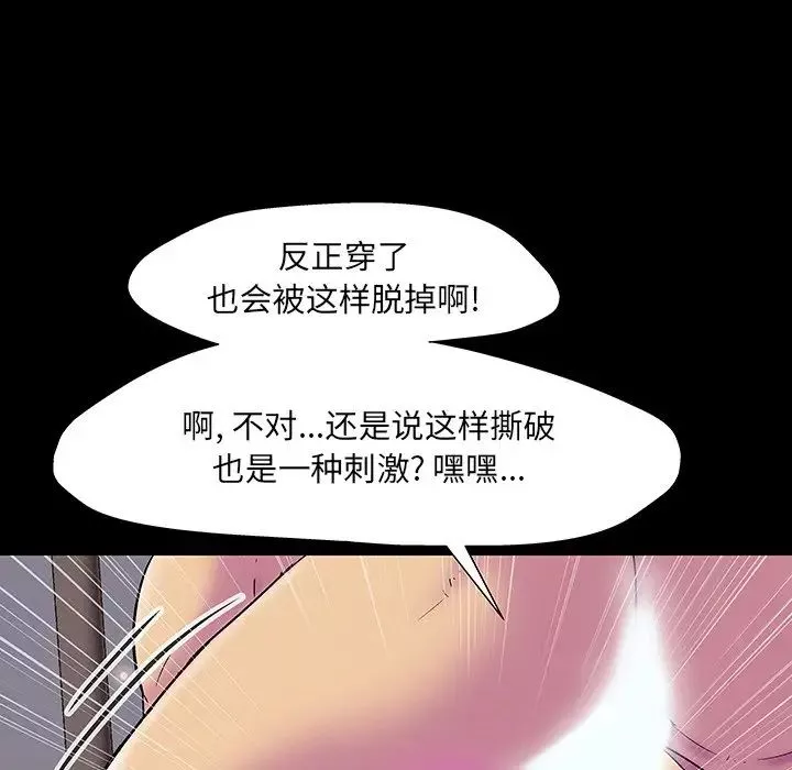 反烏托邦遊戲第146话
