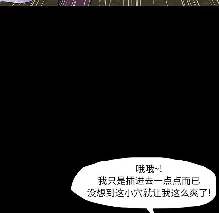 反乌托邦游戏第146话