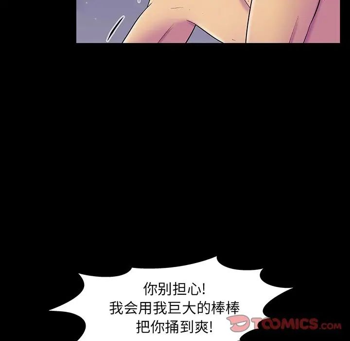 反乌托邦游戏第146话