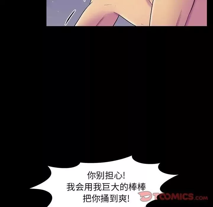反烏托邦遊戲第146话