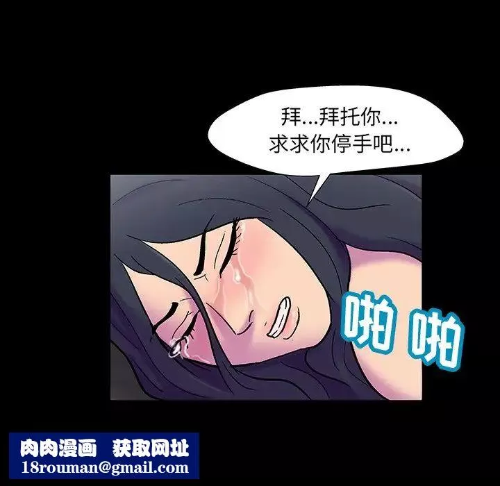 反烏托邦遊戲第146话