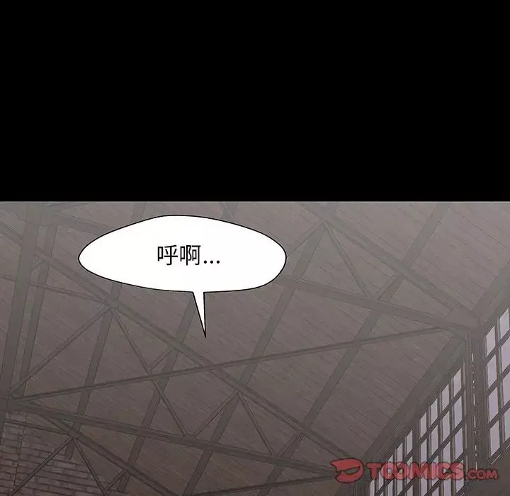 反烏托邦遊戲第146话