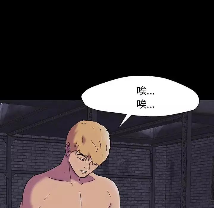 反烏托邦遊戲第146话