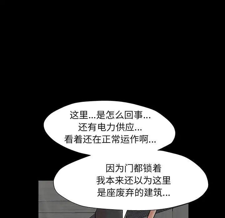 反乌托邦游戏第146话