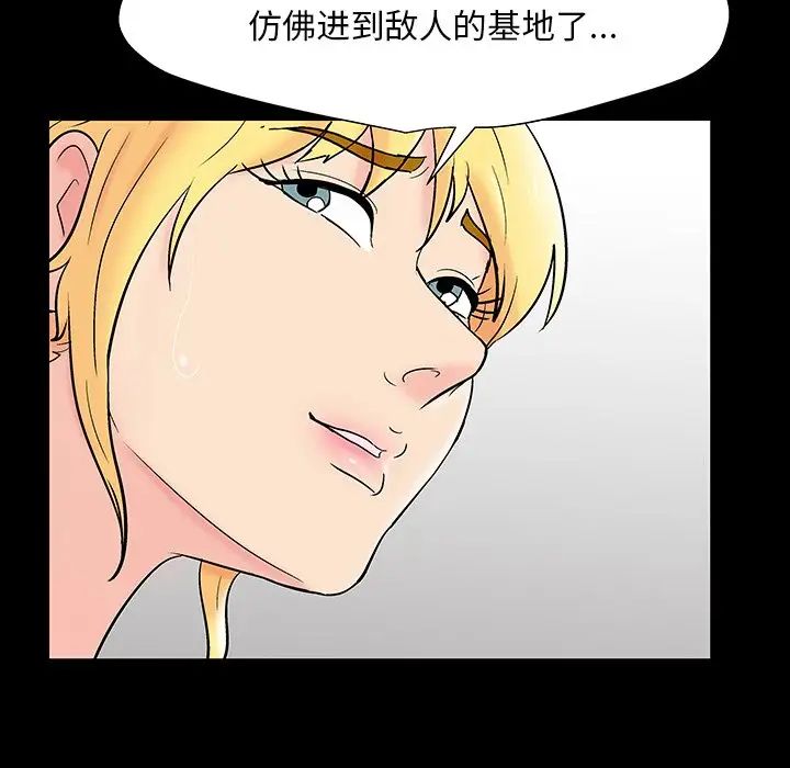 反乌托邦游戏第146话