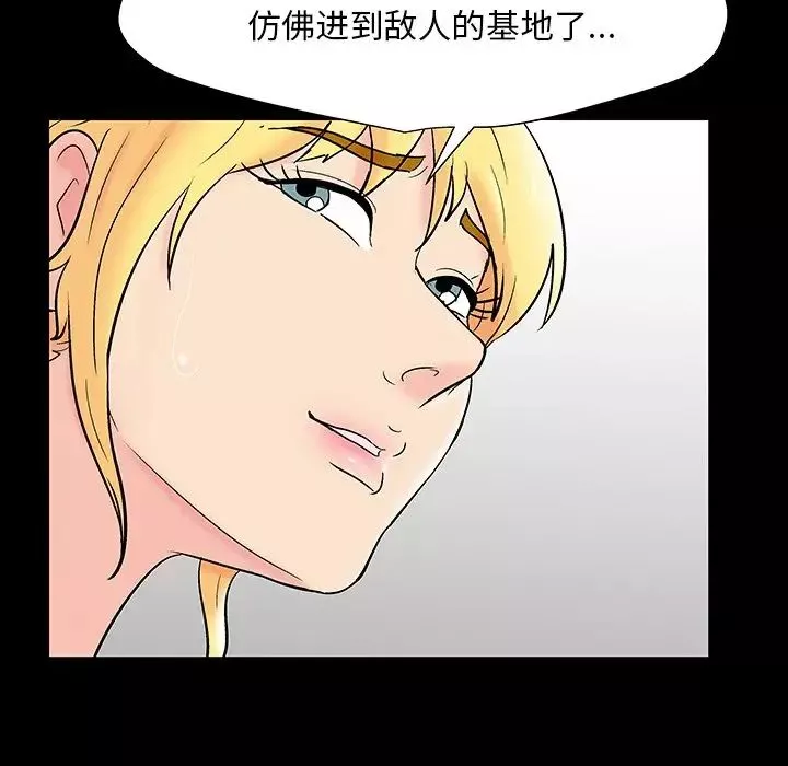 反烏托邦遊戲第146话