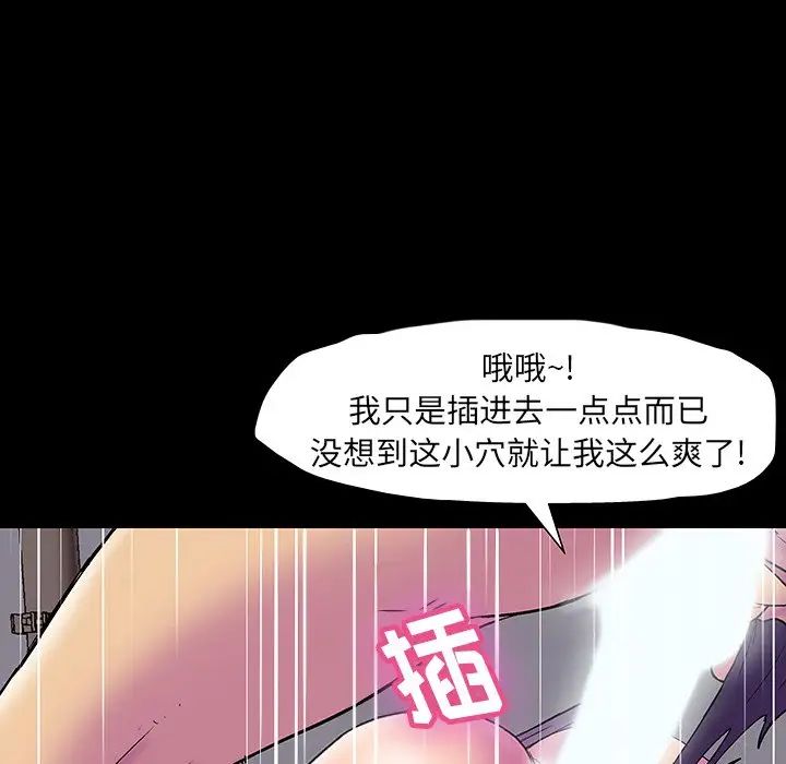 反乌托邦游戏第147话