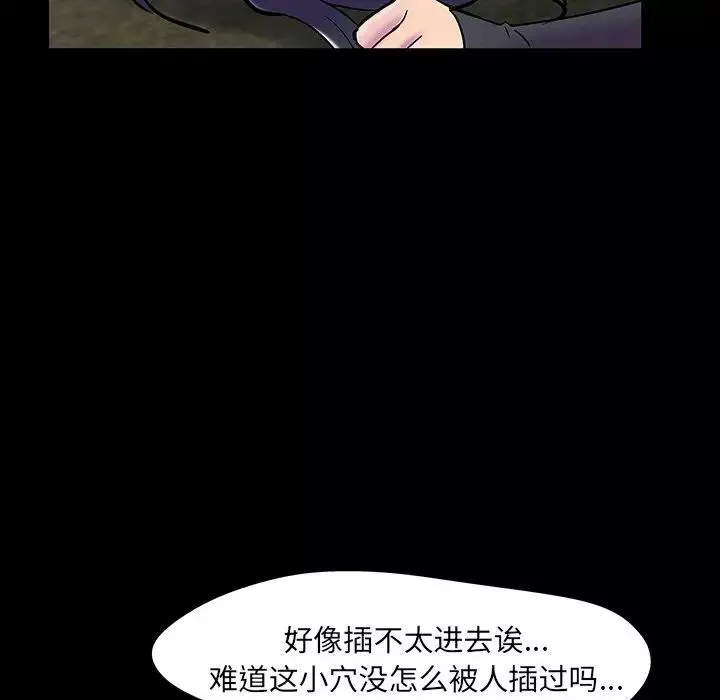 反烏托邦遊戲第147话