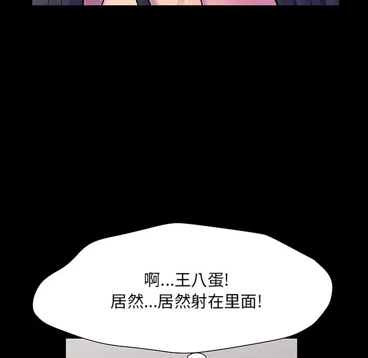 反乌托邦游戏第147话
